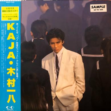 PEANUTS RECORDS / 木村一八 / KAJA [LP]