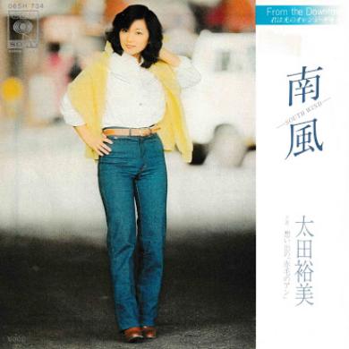 Peanuts Records 太田裕美 南風 7