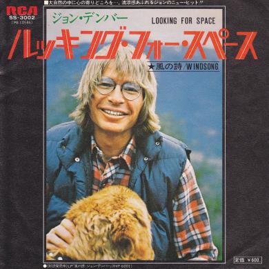 Peanuts Records John Denver Looking For Space 7