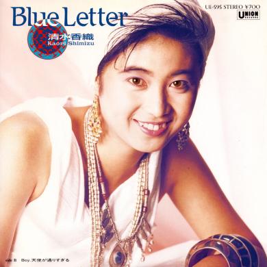 清水香織 / BLUE LETTER [7"]