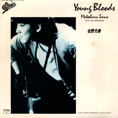 佐野元春 / YOUNG BLOODS [7"]