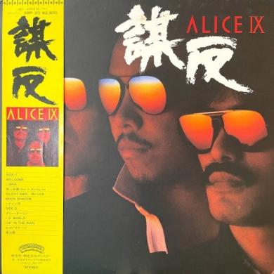 ALICE / IX 謀反 [LP]