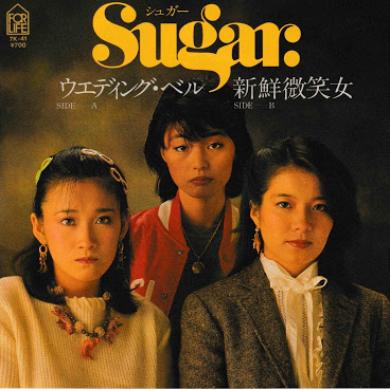 SUGAR (シュガー) / ウエディング・ベル [7"]