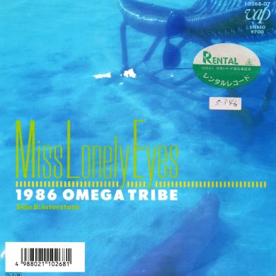 1986 OMEGA TRIBE / MISS LONELY EYES [7"]