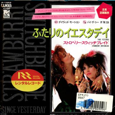 STRAWBERRY SWITCHBLADE / SINCE YESTERDAY [7"]